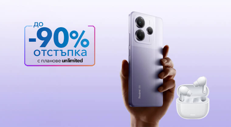 Мобилна услуга с достъп до 5G